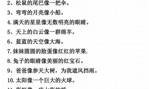 秋高气爽造句一年级简单10字_秋高气爽造