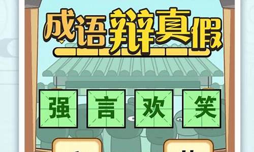 小天才成语200到300关答案解析