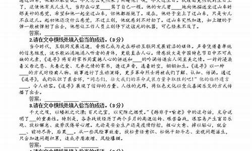 高中语文成语填空题目及答案_高中语文成语