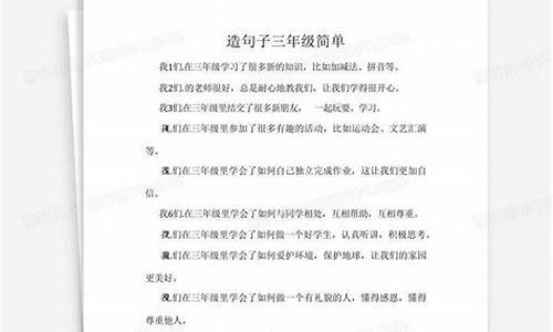 口干舌燥造句简单_口干舌燥造句子三年级上册