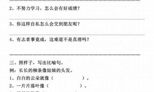 张冠李戴造句二年级打印版简单_张冠李戴造句50字