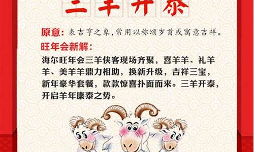 关于羊的成语四字成语_关于羊的成语