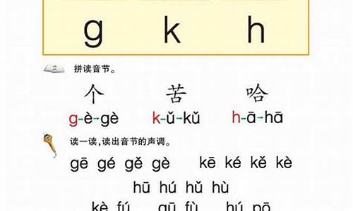 教书的拼音字_教书的拼音