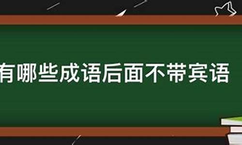 侃侃而谈造一段话_侃侃而谈造句不带宾语怎么写