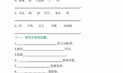 山崩地裂造句10个字_山崩地裂造句一年级上册