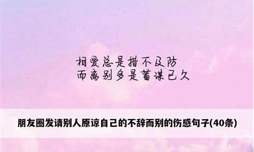 不辞而别的说说 不辞而别的感人句子_不辞而别造句简单短句