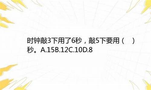 谜语答案时钟敲了13下_时钟敲了十三下请问现在该做什么呢打一