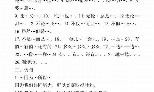 鞍前马后造句三年级简单_鞍前马后造句三年级