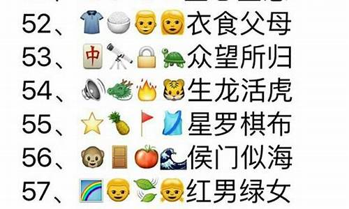 成语谜语难度大的有趣的_有趣成语谜语及答案简单