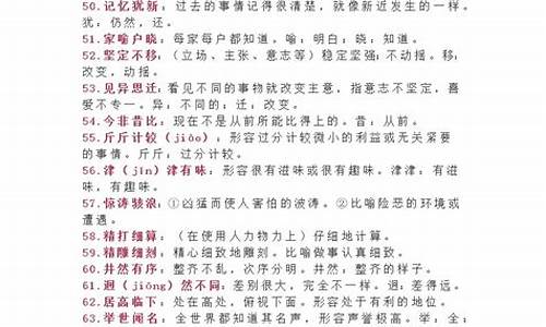 200个成语解释并造句_200个成语解释并造句