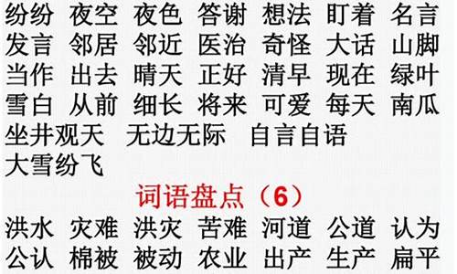 成语故事大全四年级上册_成语典故大全及解释四年级上册打印版