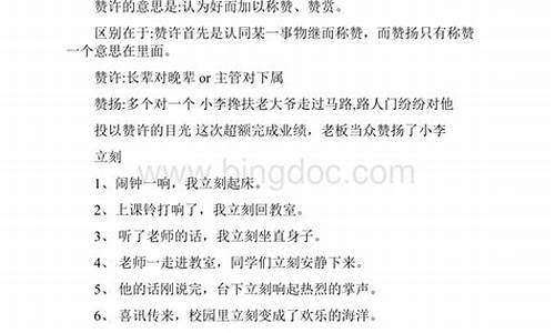 好高骛远造句大全二年级简单_好高骛远短语类型