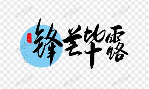 锋芒毕露造句50字以上_锋芒毕露造句50字以上怎么写