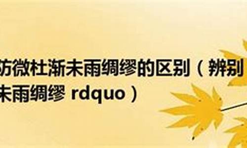 防微杜渐造句子大全四年级简单_防微杜渐造句子大全四年级简单一点