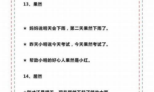 鼠目寸光造句子一年级_鼠目寸光造句子一年级简单一点