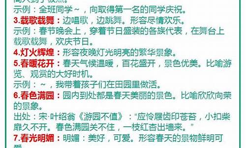 初中成语大全及解释6000个字_初中成语大全及解释6000个字数