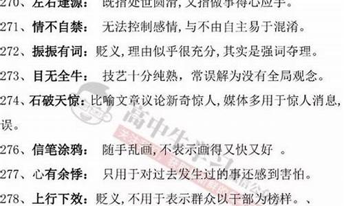 成语大全及解释文档打印版_成语大全及解释书