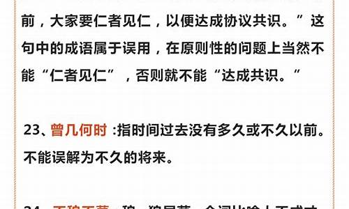 高中常用200个成语_高中常用200个成语大全