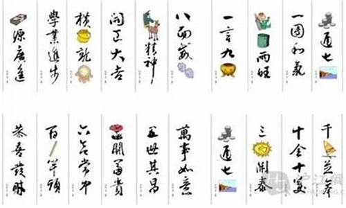 初中常考四字成语_初中常考四字成语大全及解释