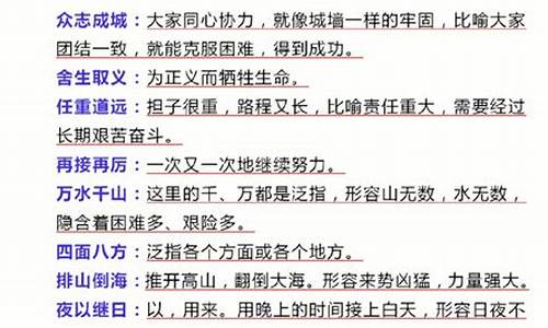 四字成语及解释意思有哪些_四字成语及解释意思有哪些呢