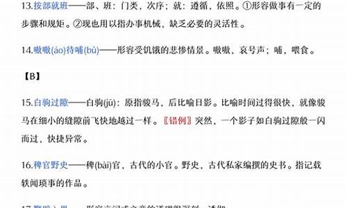 高中语文成语积累大全及解释_高中语文成语积累大全及解释2023