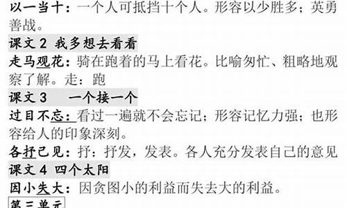 成语的意思并造句超短大全_成语的意思并造句超短大全三年级