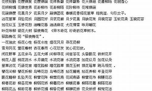 多字成语50个_多字成语大全100个