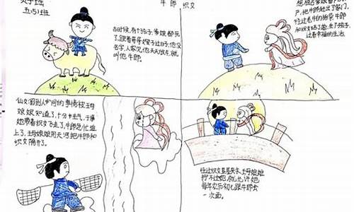 成语故事连环画怎么画简单又好看又漂亮_成语故事连环画怎么画简单又好看又漂亮图片