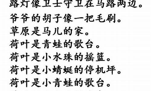 四字成语运用比喻的句子_四字成语运用比喻的句子有哪些