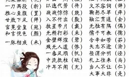 四字成语大全免费查_四字成语大全查询器