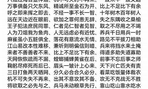 8字成语大全6000个_8字成语大全6000个不重复的成语