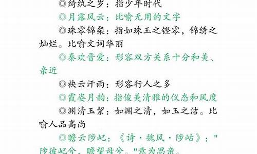 生僻而惊艳的四字成语_生僻而惊艳的四字成语及解释