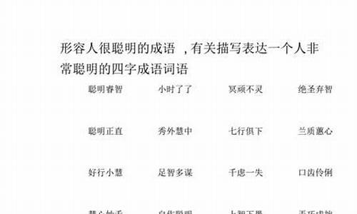 形容仙气的成语是什么_形容仙气的成语是什么意思