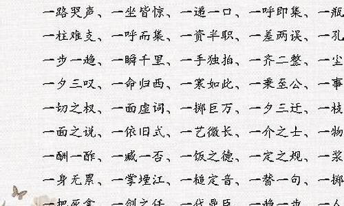 万里什么什么成语_万里什么什么成语四个字