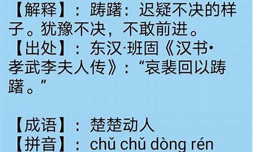 形容人物神态表情的成语_形容人物神态表情的成语有哪些