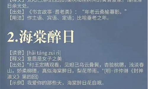 冷门且惊艳的小众成语大全_冷门且惊艳的小众成语大全四个字