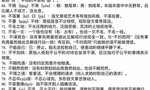 语文成语分类归纳_语文成语分类归纳图片