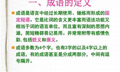 成语的来源主要是哪几个方面的_成语的来源主要是哪几个方面的内容