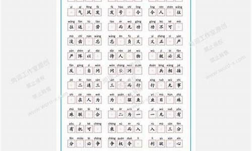 河字龙成语接龙打印版_河字龙成语接龙视频