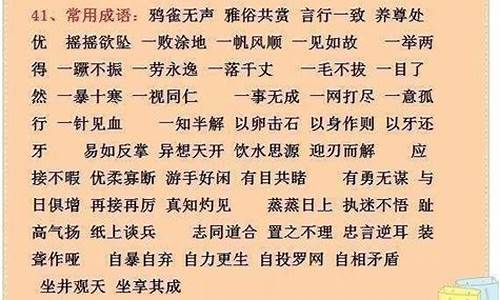 一什么多什么的成语_一什么多什么的成语有哪些