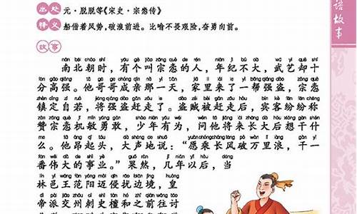 成语故事50字阅读心得_成语故事50字阅读心得怎么写