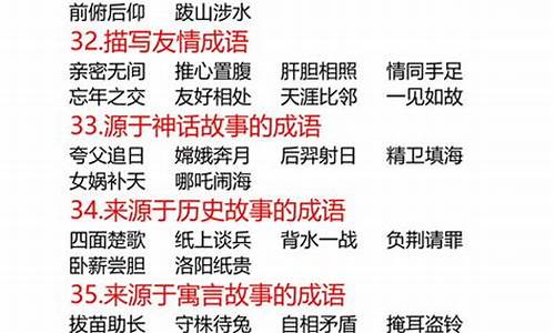 形容运气爆棚的成语_形容运气爆棚的成语有哪些