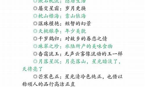 冷门四字成语_冷门四字成语及解释