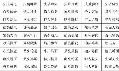 什么什么述人四字成语